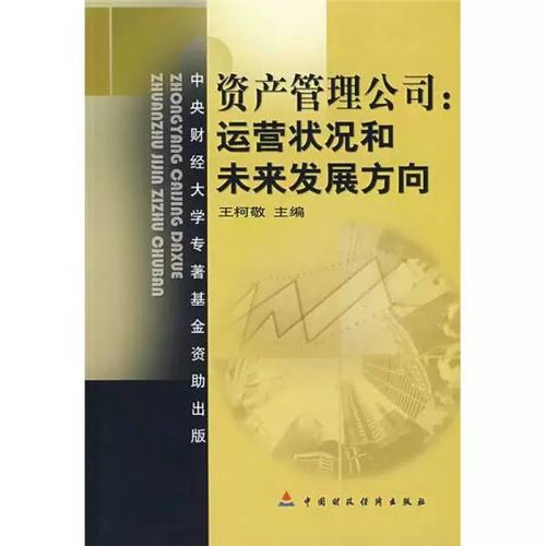 穿越周期的方舟 为何我们需要专业的资产管理公司
