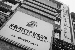 资产管理公司进军券商业 背景、路径与影响