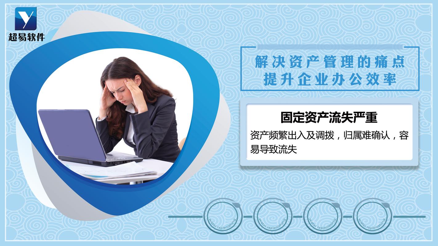 固定资产管理系统概述 赋能企业资产管理数字化转型
