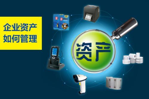 数字化盘点赋能资产管理 从台账清晰到利用率提升